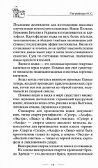 Все способы справиться с пьянством. Живи трезво! - Фото 8