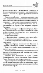 Все способы справиться с пьянством. Живи трезво! - Фото 9