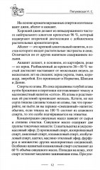 Все способы справиться с пьянством. Живи трезво! - Фото 10