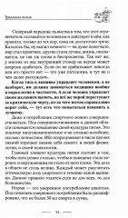 Все способы справиться с пьянством. Живи трезво! - Фото 13