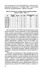 Российско-японское противостояние на море. Дуэль флотов и разведок. 1875-1922 гг. - Фото 9