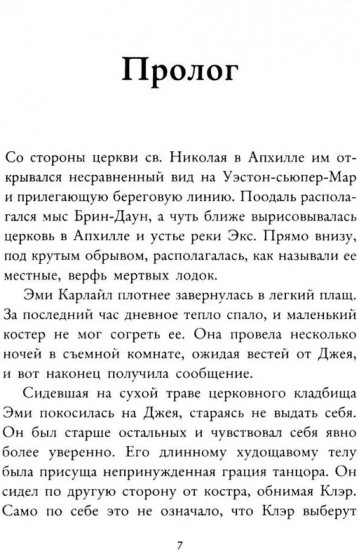 Спуск