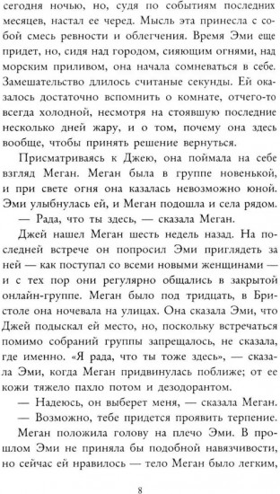 Спуск