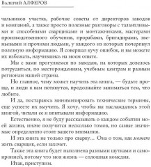 Каково это — быть сварщиком? - Фото 2