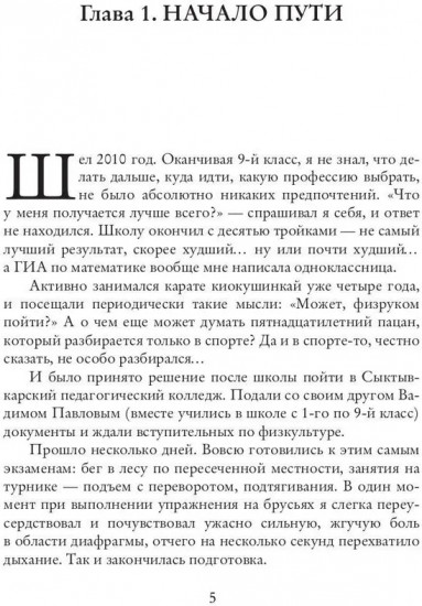 Каково это — быть сварщиком?