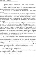 Каково это — быть сварщиком? - Фото 6