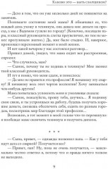 Каково это — быть сварщиком? - Фото 7