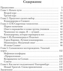 Каково это — быть сварщиком? - Фото 9