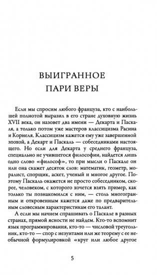 Мысли