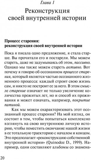 Старение как открытие