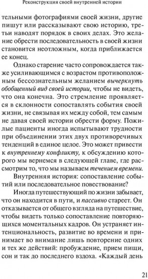 Старение как открытие