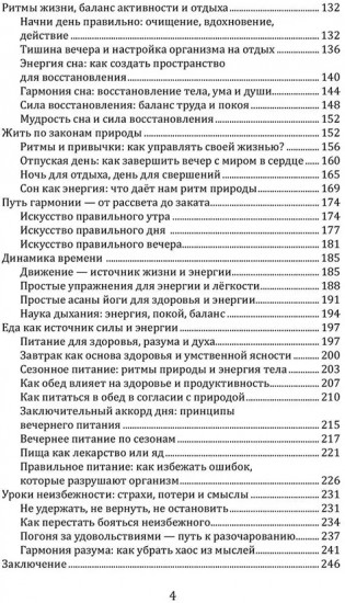Веды о силе времени. Как время управляет нашей жизнью и судьбой