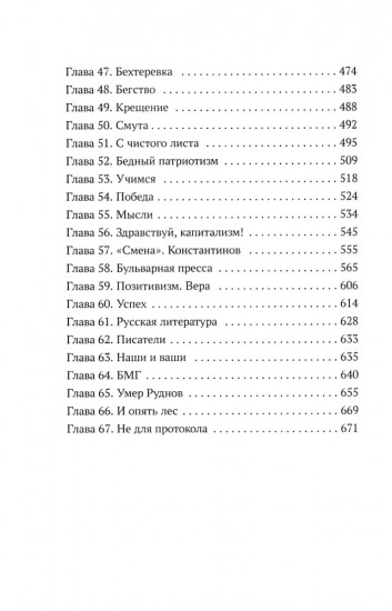 Бога нет, но вы держитесь. Исповедь конформиста