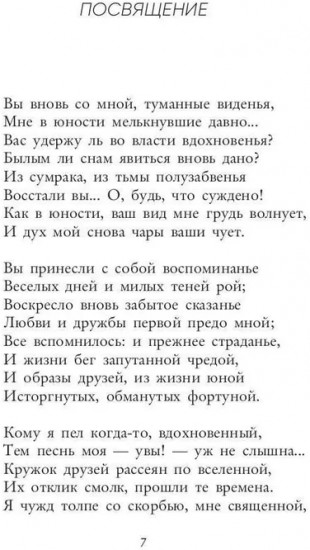 Фауст