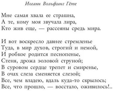 Фауст
