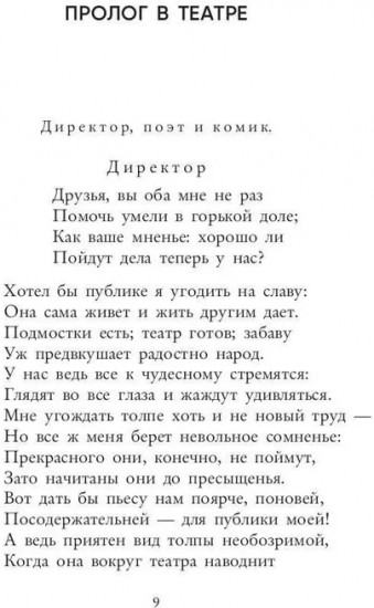 Фауст