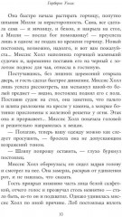 Человек-невидимка - Фото 4