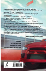 Больше не друзья - Фото 2