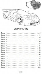 Больше не друзья - Фото 4