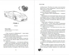 Больше не друзья - Фото 6