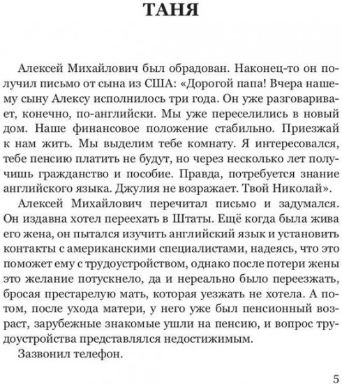 Рассказы задержавшегося на этом свете