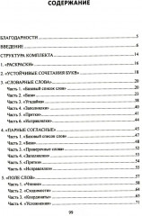 Учение без мучения. Основа. 1-4 классы. Комплект из 5 книг - Фото 1
