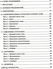 Учение без мучения. Основа. 1-4 классы. Комплект из 5 книг - Фото 2