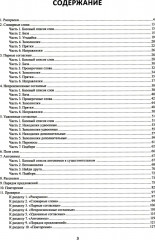 Учение без мучения. Основа. 1-4 классы. Комплект из 5 книг - Фото 4