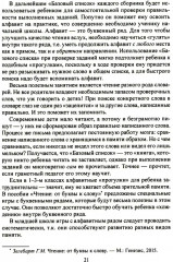 Учение без мучения. Основа. 1-4 классы. Комплект из 5 книг - Фото 7