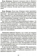 Учение без мучения. Основа. 1-4 классы. Комплект из 5 книг - Фото 8