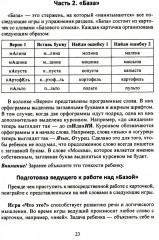 Учение без мучения. Основа. 1-4 классы. Комплект из 5 книг - Фото 9