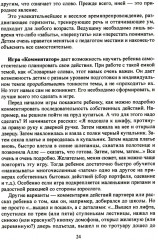 Учение без мучения. Основа. 1-4 классы. Комплект из 5 книг - Фото 10