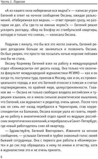 Балканский вокзал для двоих
