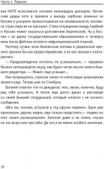 Балканский вокзал для двоих - Фото 5