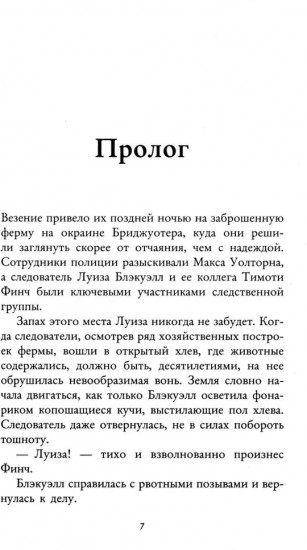 Перекрёсток