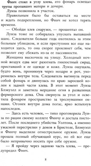 Перекрёсток