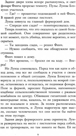 Перекрёсток