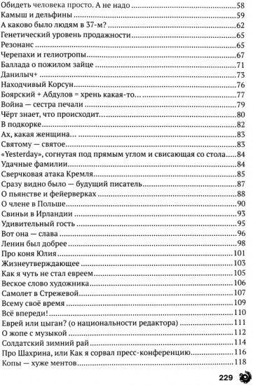 Просто насыпано