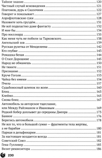 Просто насыпано