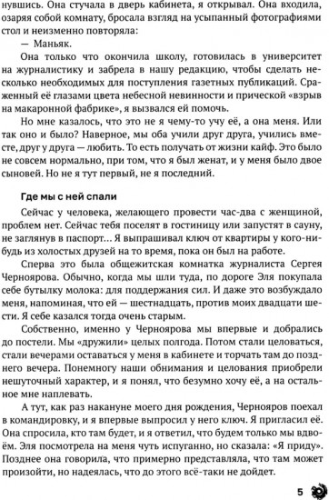 В блеске!