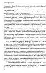 Везунчик - Фото 3