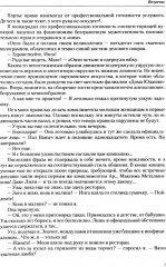 Везунчик - Фото 5