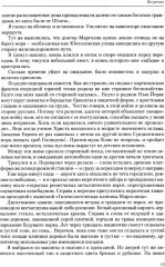 Везунчик - Фото 10