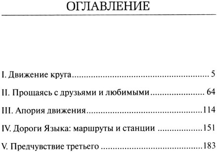 Из двух выбираю третье. Моя малая одиссея