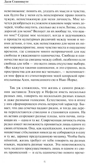 Из двух выбираю третье. Моя малая одиссея