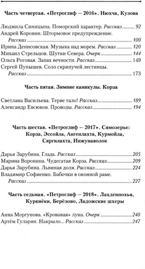 Поцелуй Карьялы