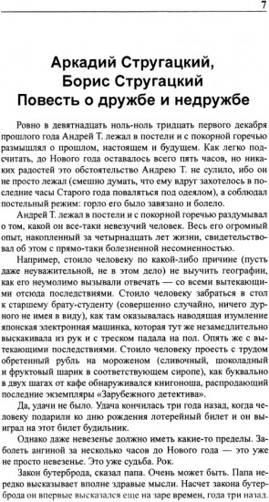 Полное собрание сочинений. В 33 томах. Том 23. 1978