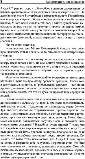 Полное собрание сочинений. В 33 томах. Том 23. 1978