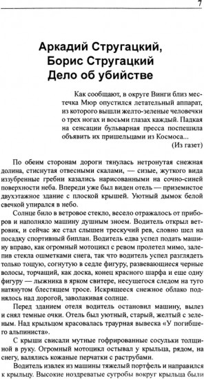 Полное собрание сочинений. В 33 томах. Том 22. 1977