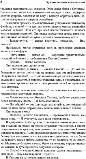 Полное собрание сочинений. В 33 томах. Том 22. 1977